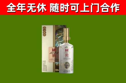 大宁县回收国窖1573价格