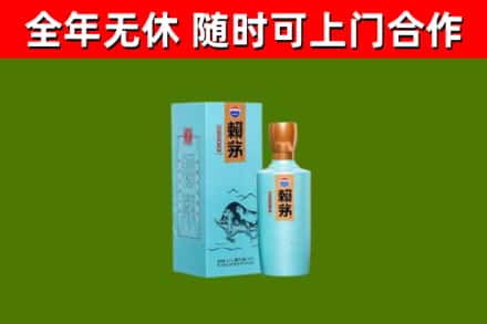 大宁县烟酒回收纪念赖茅.jpg