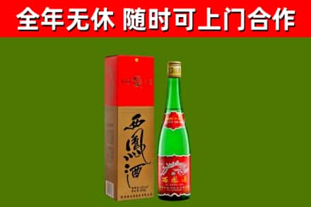 大宁县烟酒回收西凤酒绿瓶.jpg